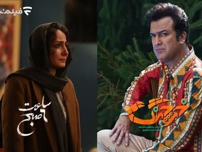 «ساعت ۶ صبح» و «خرچنگ» در نمایش خانگی