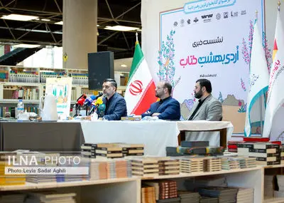 نشست خبری رویداد «اُردی‌بهشت کتاب»