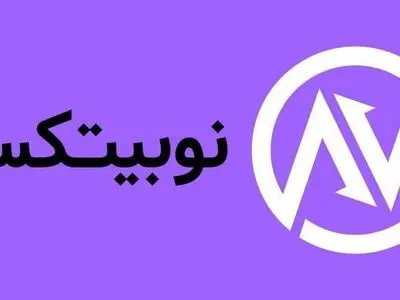 Nobitex responded to the Reuters report regarding the relationship with Binance
