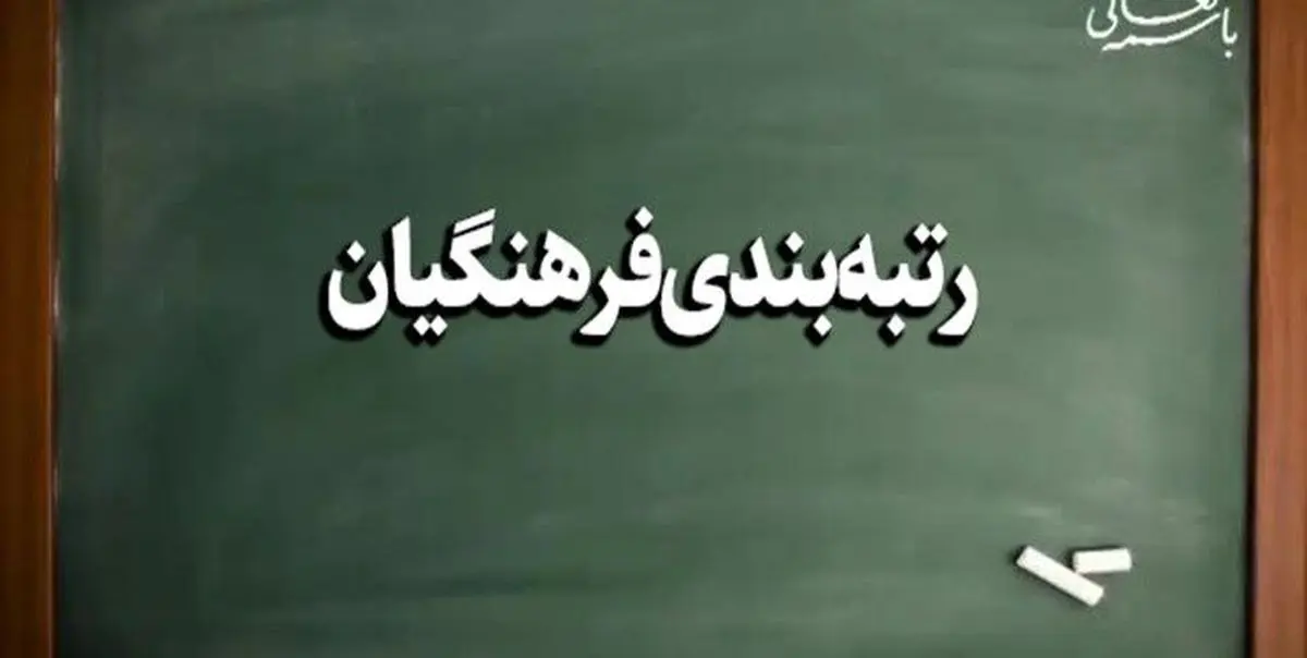 پایان بررسی لایحه رتبه‌بندی معلمان در کمیسیون آموزش/ لایحه به صحن ارجاع شد