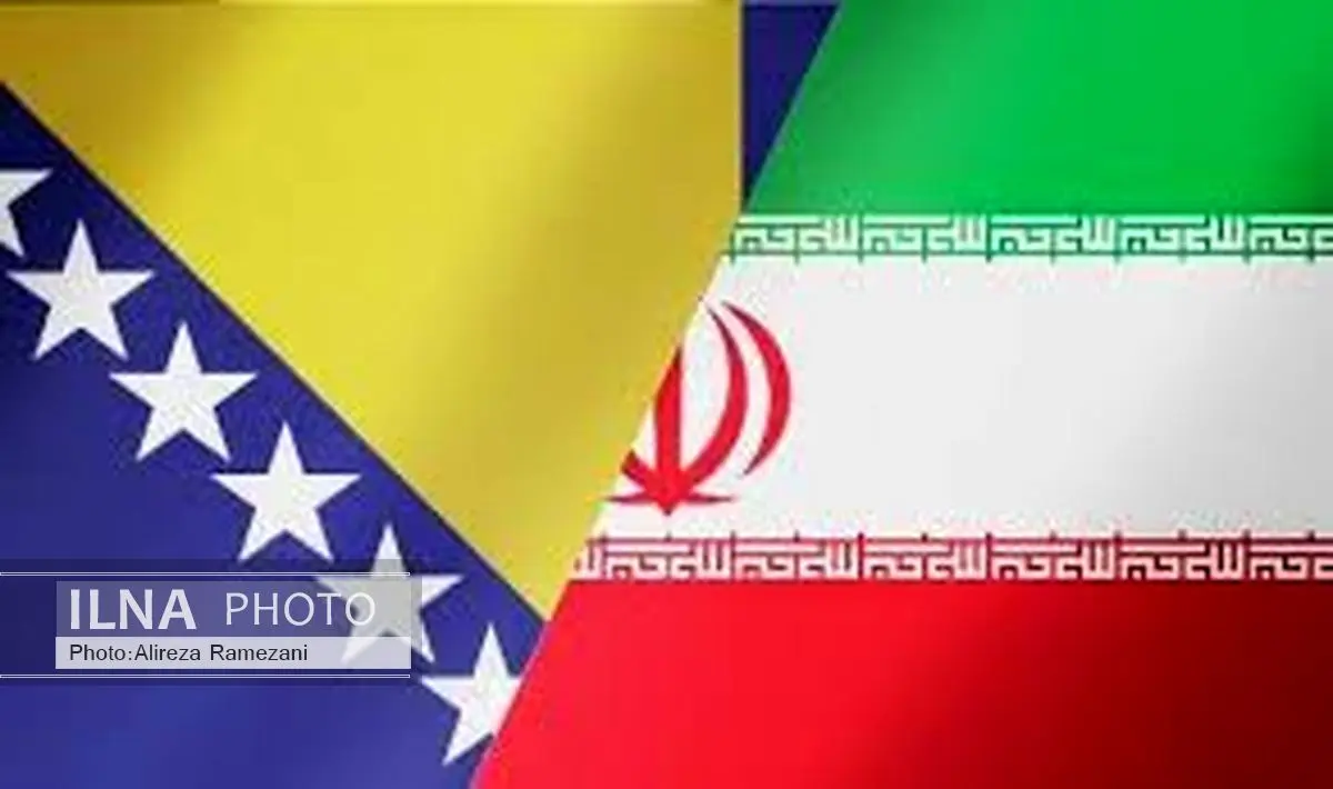 موافقتنامه همکاری برای حفظ نباتات بین ایران و بوسنی و هرزگوین