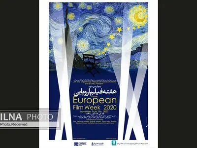 چهارمین دوره هفته فیلم اروپایی برگزار می‌شود/ اعلام جزییات رویداد