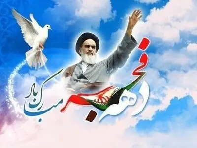 اجلاس تبیین اندیشه‌های حضرت امام خمینی (ره) در حوزه فرهنگ و هنر