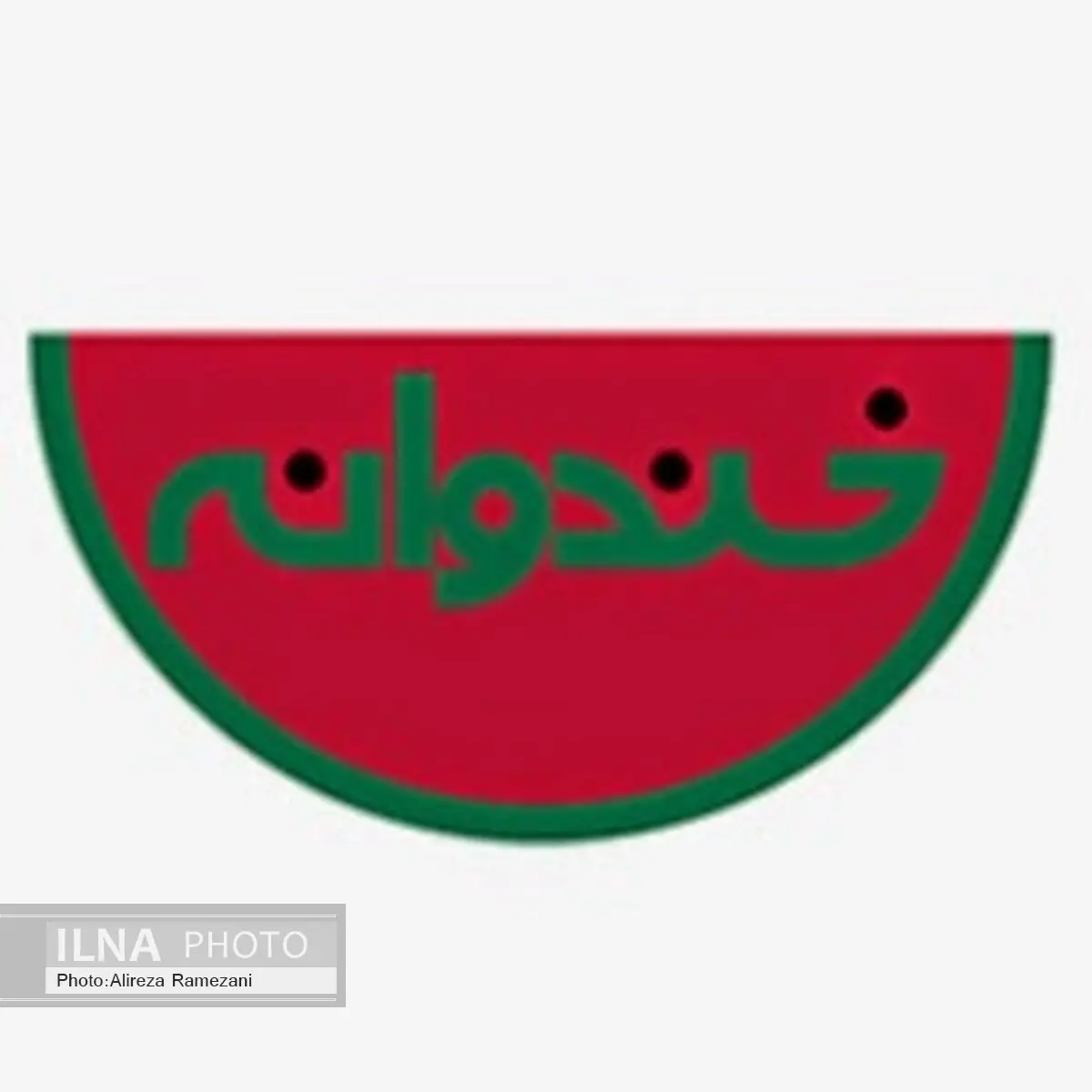 عکس:شرایط لازم ظاهری شرکت کنندگان برنامه خندوانه 