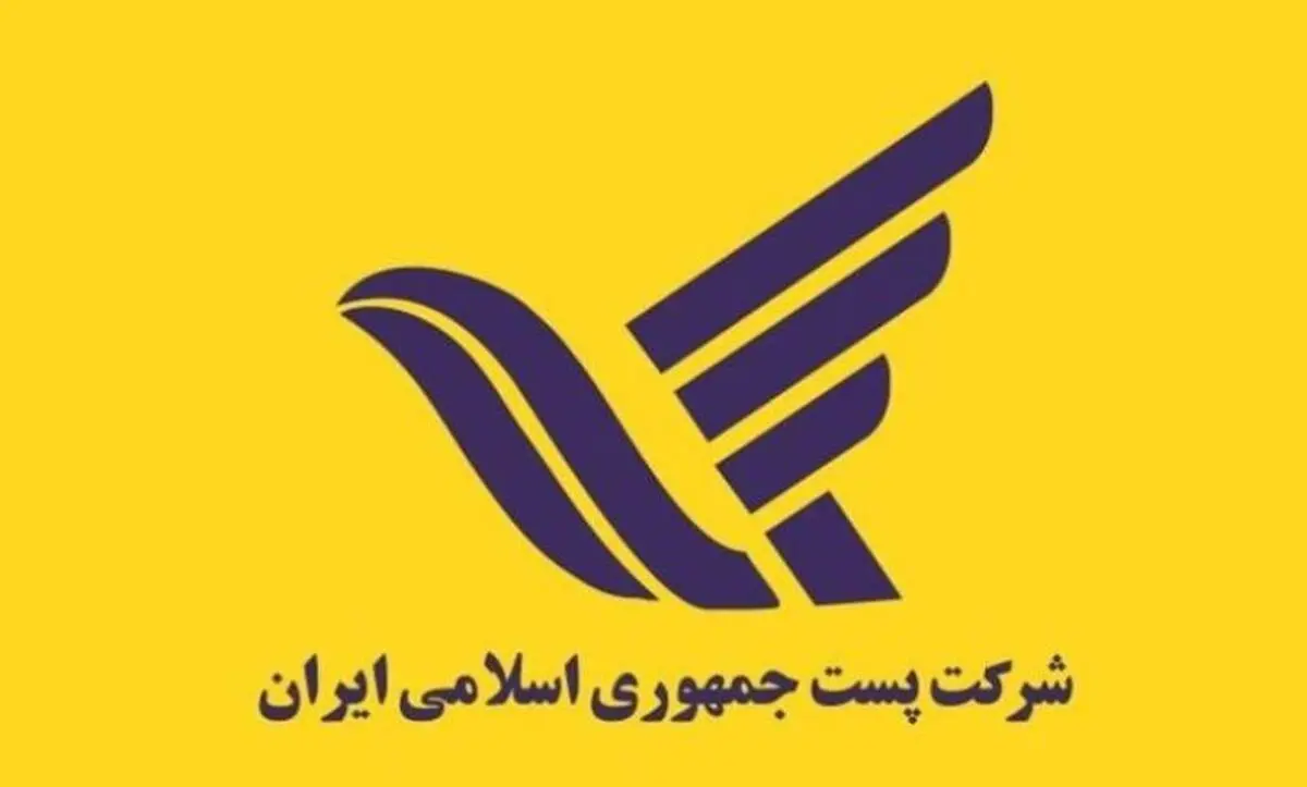 وقتی پیامک اداره پست با واقعیت نمیخواند؛ چه کسی پاسخگوی وقت تلفشده مردم است؟ وقتی پیامک اداره پست با واقعیت نمیخواند؛ چه کسی پاسخگوی وقت تلفشده مردم است؟