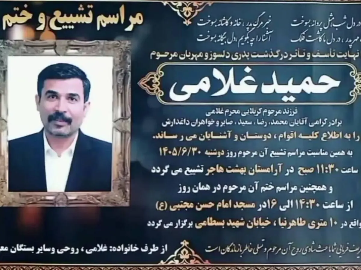 فوت یکی از کارگران مصدوم حادثه انفجار در کارخانه سیلیس ملایر