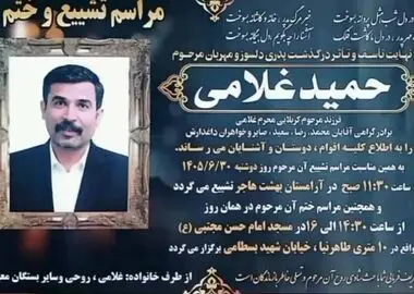 فوت یکی از کارگران مصدوم حادثه انفجار در کارخانه سیلیس ملایر