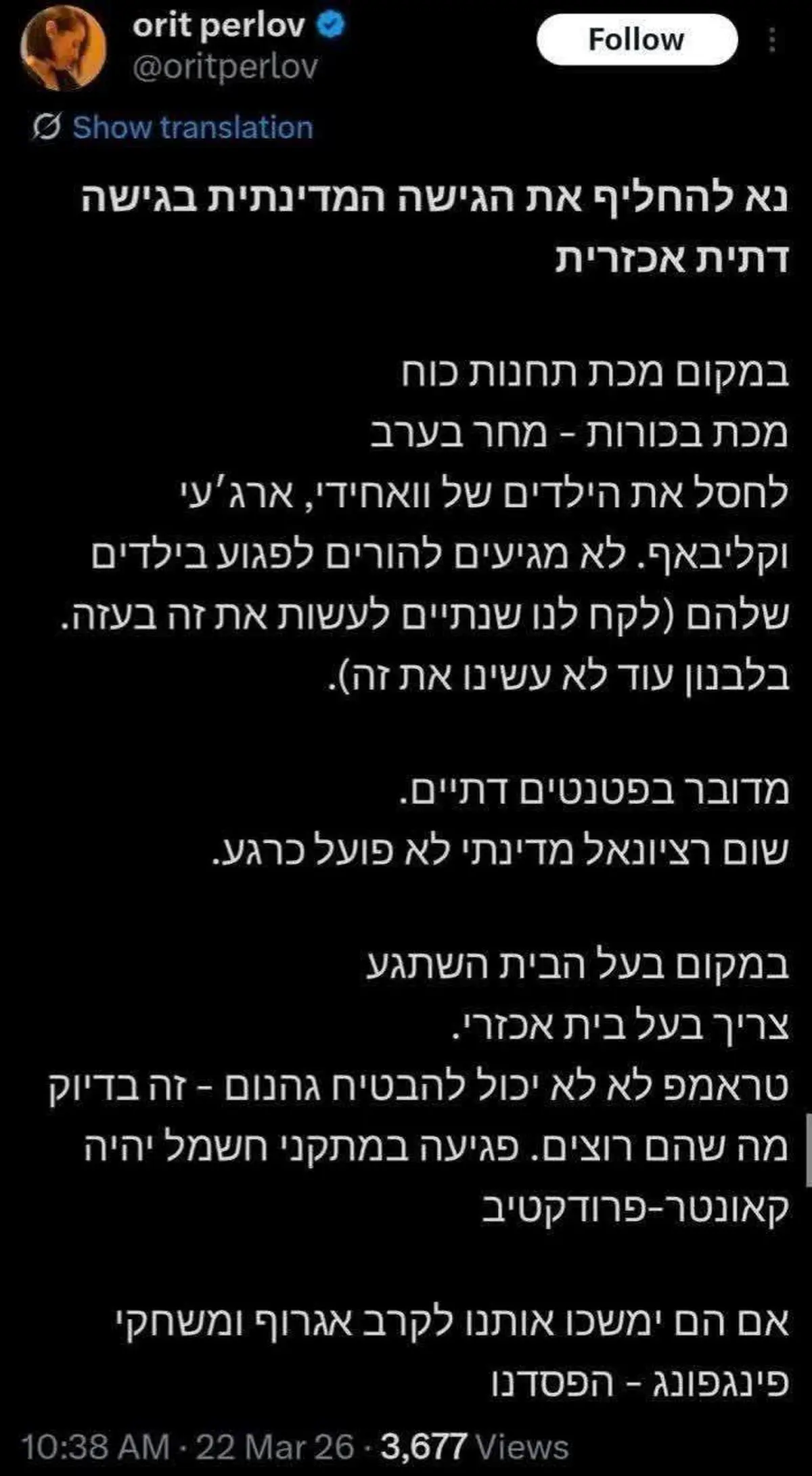 استاد صهیونیست خواستار قتل عام کودکان ایران شد