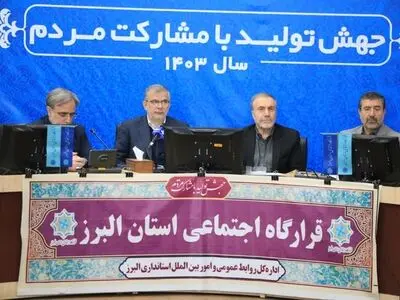 البرز، پایلوت اجرای طرح‌های نوین غربالگری، درمان و بازتوانی معتادان