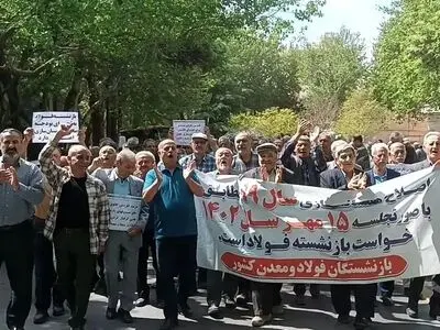 تجمع بازنشستگان فولاد در اصفهان/ خواستار اصلاح همسان‌سازی هستیم