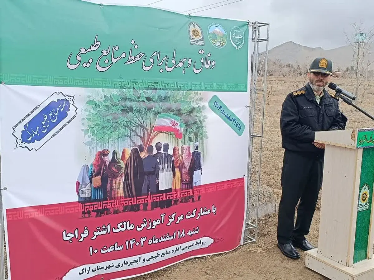 کاشت 3000 اصله نهال در مرکز آموزش درجه‌داری مالک‌اشتر اراک 