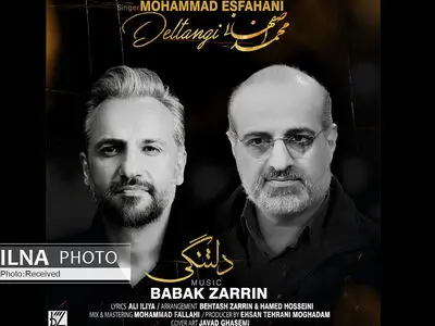«دلتنگی» اثر جدید محمد اصفهانی با آهنگسازی بابک زرین+صوت