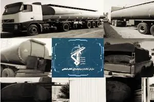 کشف وشناسایی قاچاق ۲ میلیون لیتر فرآورده‌های نفتی در مازندران