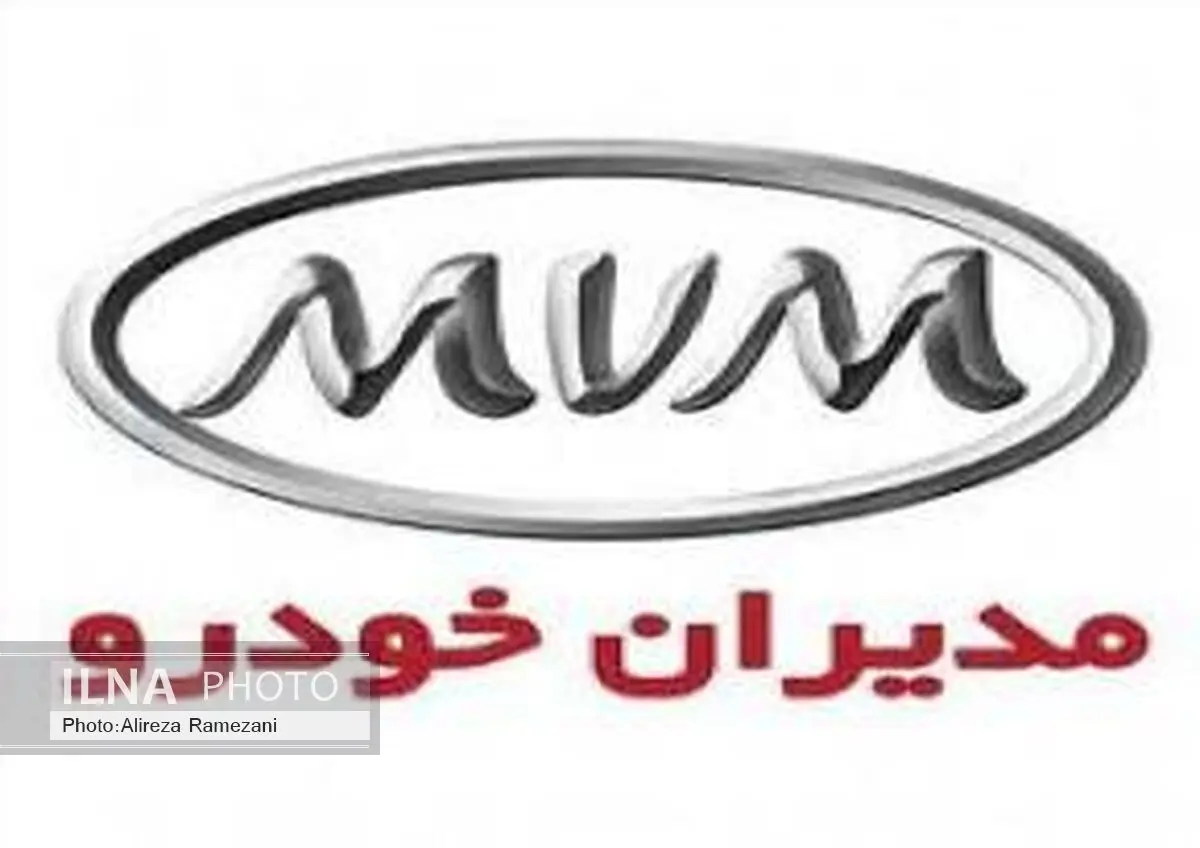 قیمت محصولات ام وی ام ( چری ) در نمایندگی و بازار