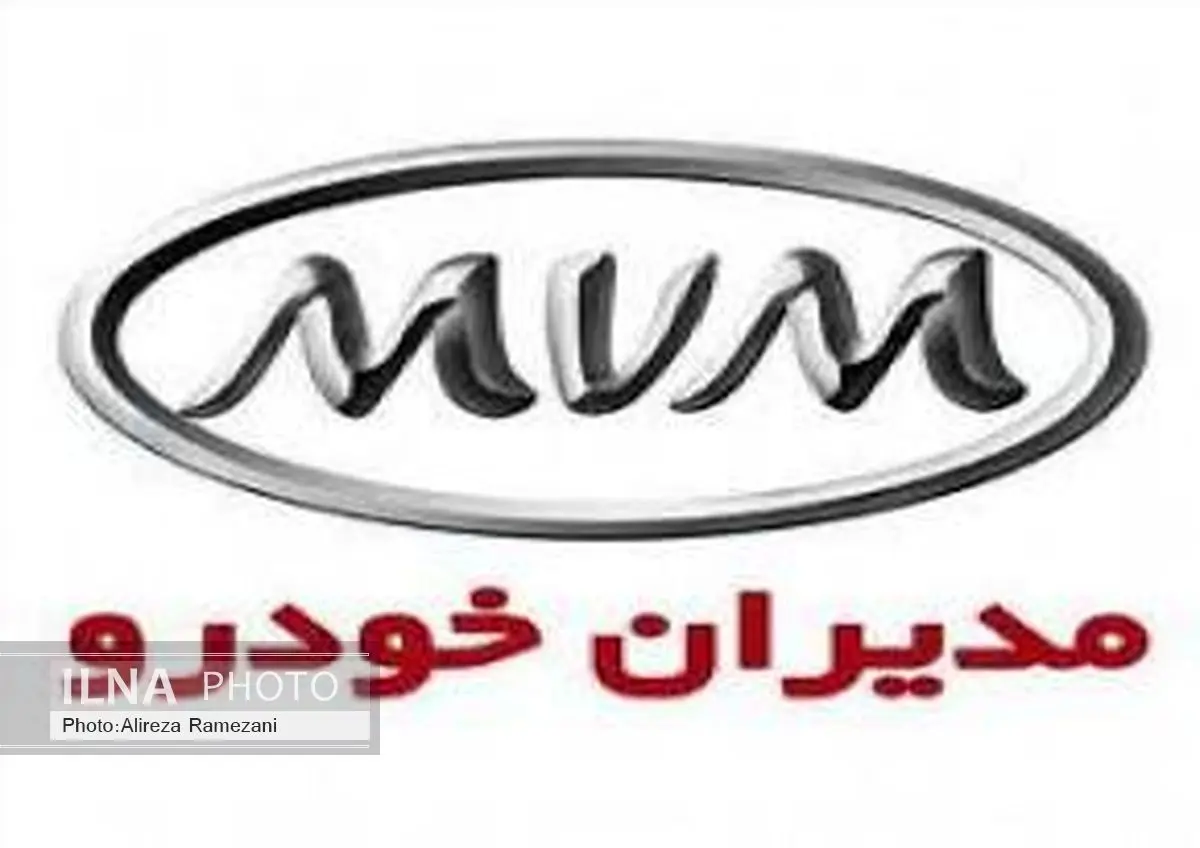 قیمت محصولات ام وی ام ( چری ) در نمایندگی و بازار