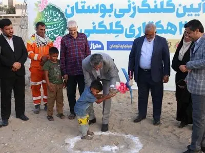 کلنگ‌زنی بوستان ۲ هکتاری گِلکَنی در محله اسلام‌آباد بندرعباس با اعتبار ۴۰ میلیارد تومان +فیلم