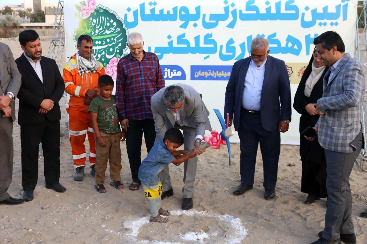 کلنگزنی بوستان ۲ هکتاری گِلکَنی در محله اسلامآباد بندرعباس با اعتبار ۴۰ میلیارد تومان +فیلم