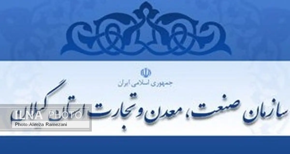 پیش‌بینی سرمایه‌گذاری 35 هزار میلیارد ریالی واحدهای تولیدی در سال 95