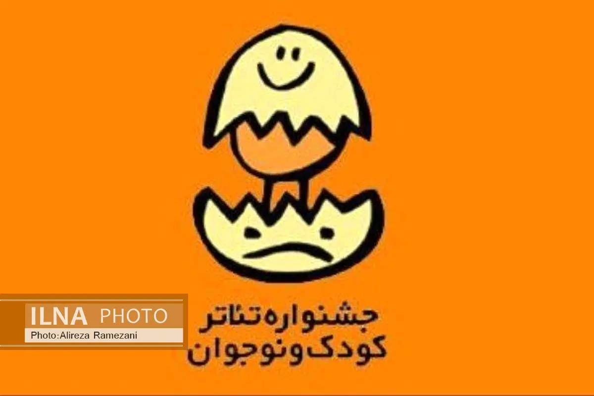 چاپ 6 کتاب علمی و نمایشنامه به مناسبت جشنواره کودک