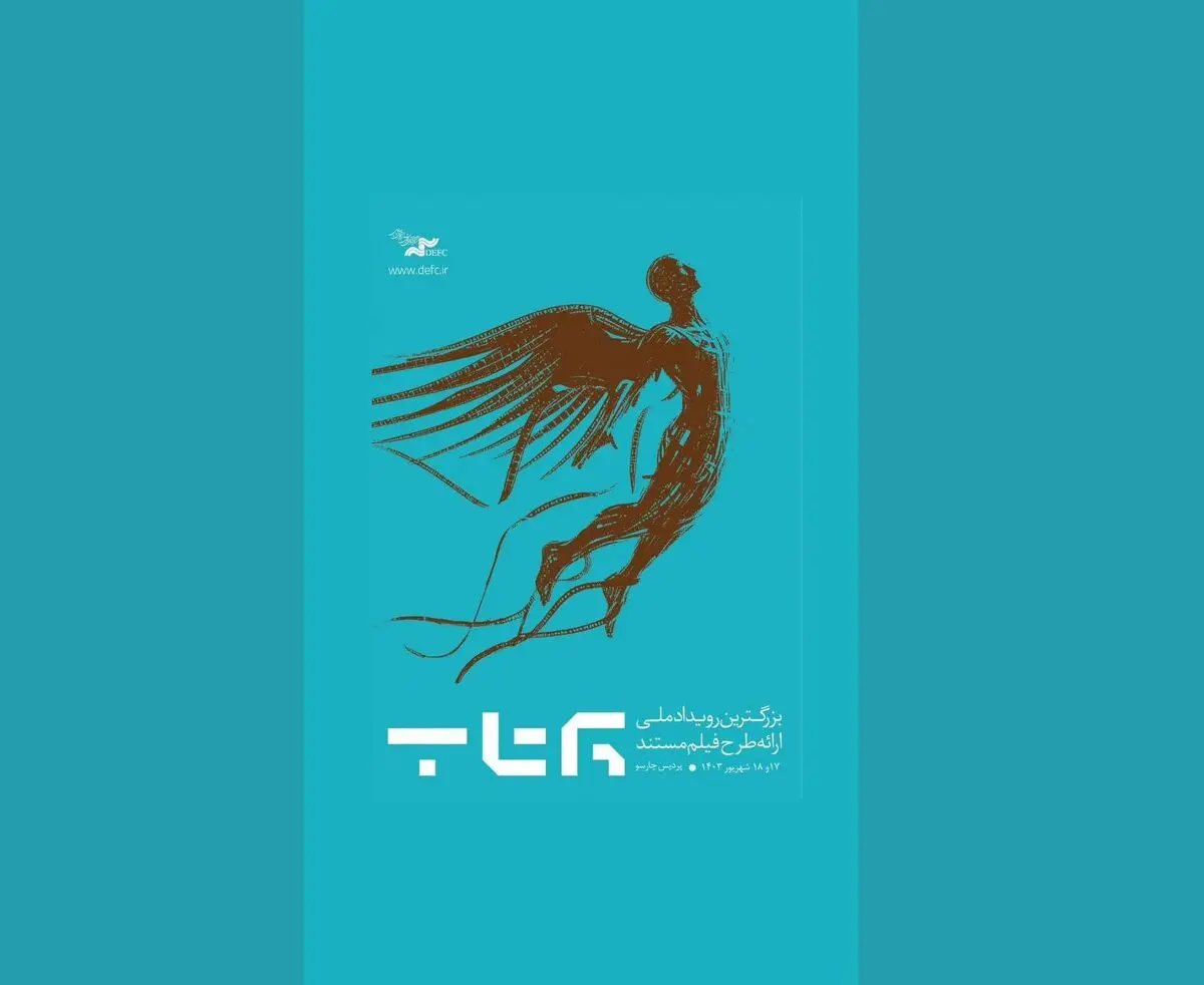 ۲۲ طرح به مرحله نهایی رویداد «پرتاب» راه پیدا کردند