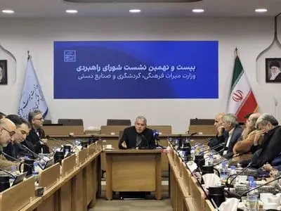 بیست‌ونهمین نشست شورای راهبردی وزارت میراث‌فرهنگی، گردشگری و صنایع‌دستی برگزار شد