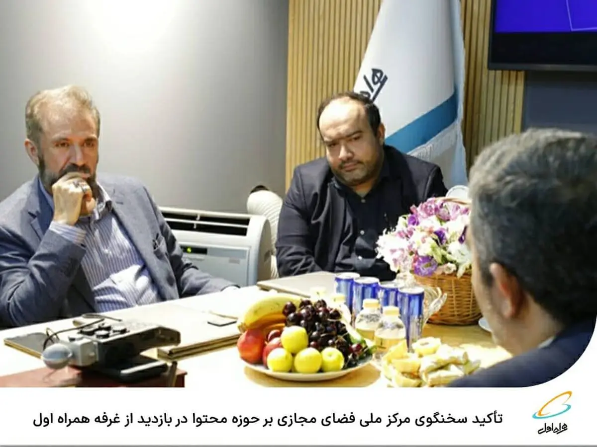 تأکید سخنگوی مرکز ملی فضای مجازی بر حوزه محتوا در بازدید از غرفه همراه اول