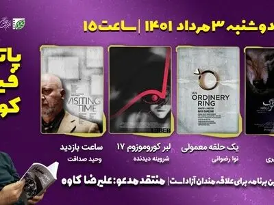 آثار درام یازدهمین جلسه را علیرضا کاوه نقد و بررسی می‌کند
