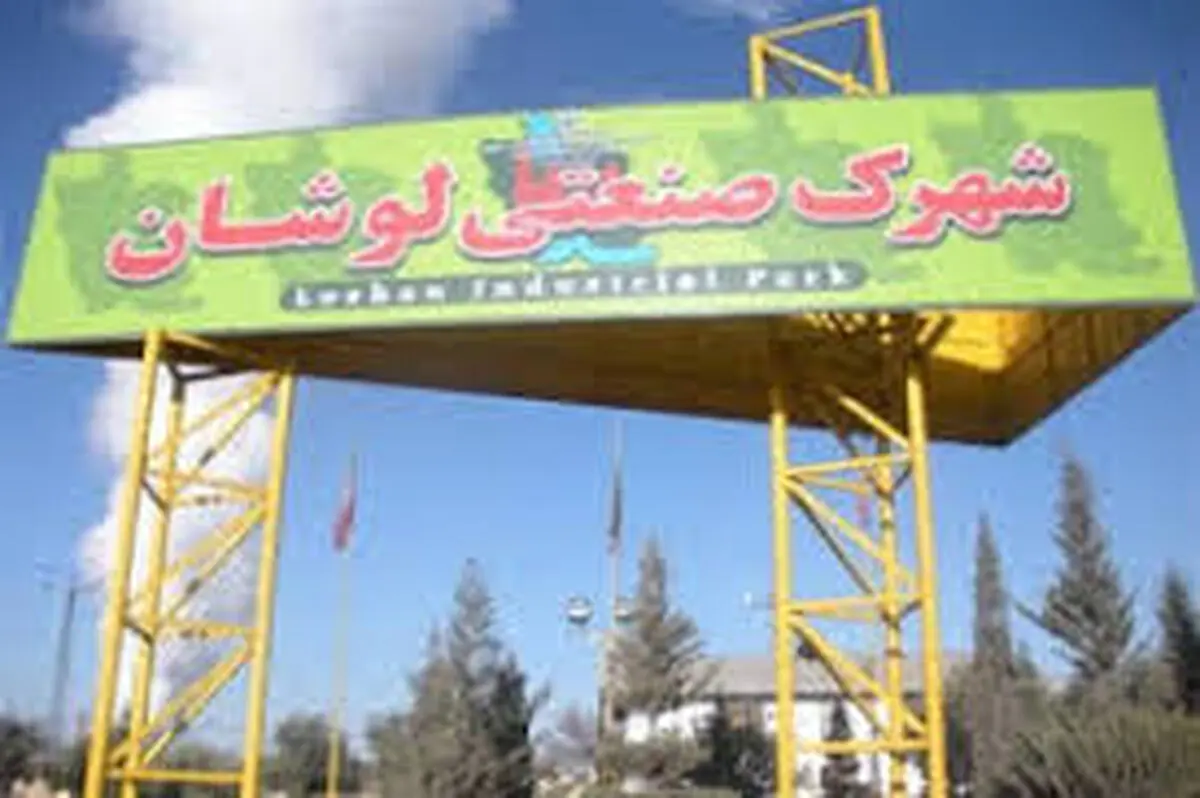 رشد اشتغال و توسعه با راه اندازی واحدهای صنعتی