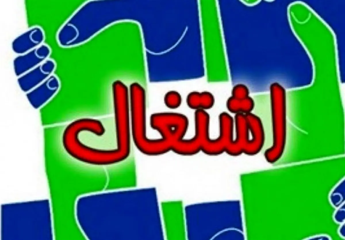 تحقق اشتغال سال 1404 استان مرکزی 150 درصد بیشتر از برنامه تعهد شده