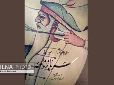 منظومه سربازنامه برای شهید قاسم سلیمانی منتشر شد