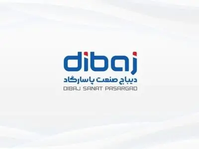 تجربه ۱۸ ساله «دیباج صنعت پاسارگاد» در صنعت مهندسی و تامین تجهیزات
