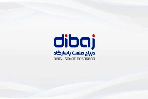 تجربه ۱۸ ساله «دیباج صنعت پاسارگاد» در صنعت مهندسی و تامین تجهیزات

