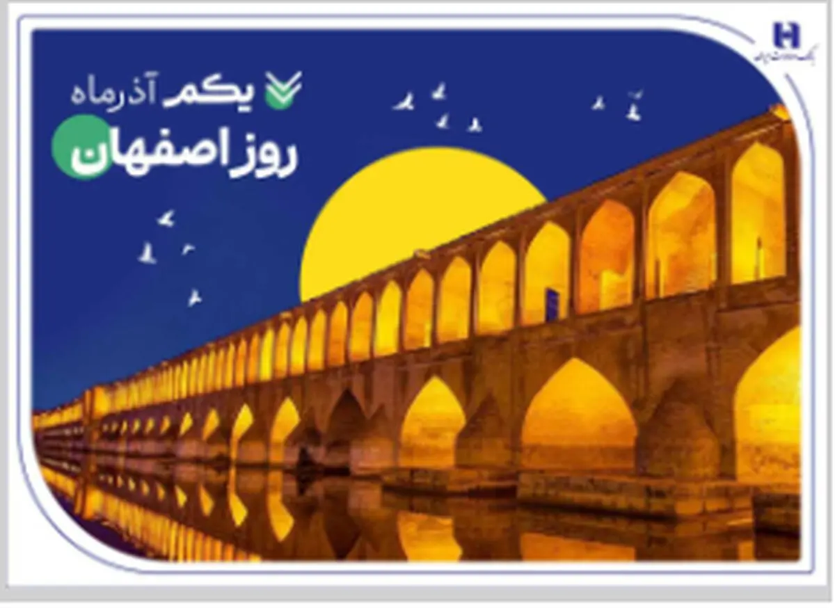 بهره‌مندی اقتصاد و صنعت مردم «نصف جهان» از خدمات 151 شعبه بانک صادرات ایران