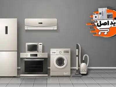 راهنمای خرید لوازم خانگی - جاوید اصل تبریز