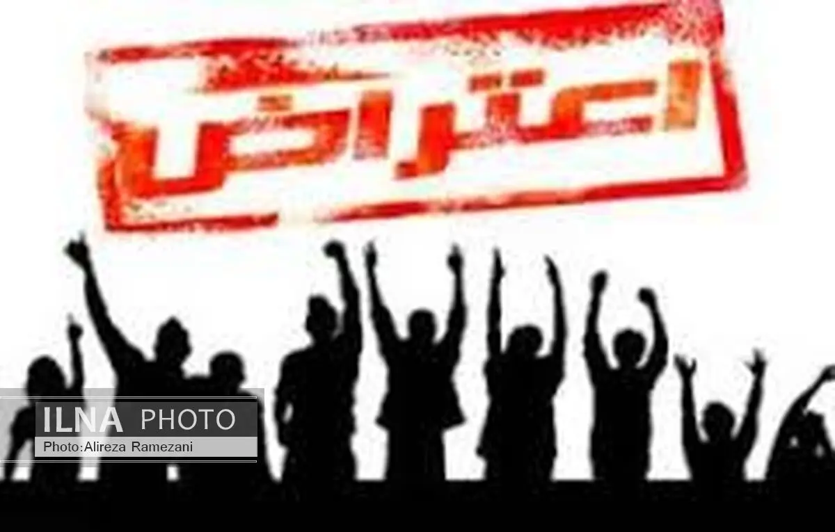 تجمع دانشجویان رشته تغذیه مقابل وزارت بهداشت
