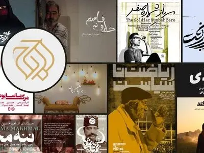 حضور ۱۱ فیلم از اوج در پانزدهمین جشنواره «سینما حقیقت»