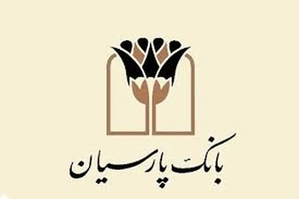 تمدید خودکار 3 ماهه اعتبار کارت‌های بانکی پارسیان