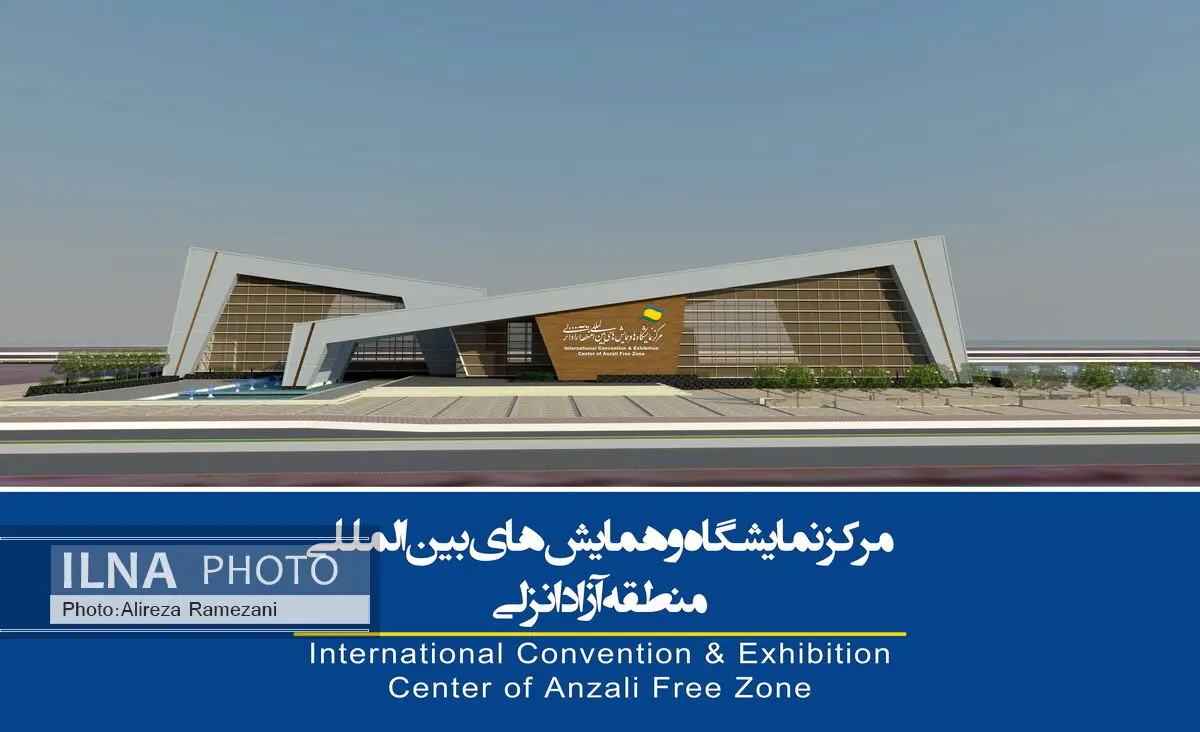 برگزاری 26 نمایشگاه در مرکز همایش های و نمایشگاه های منطقه آزاد انزلی تا پایان امسال