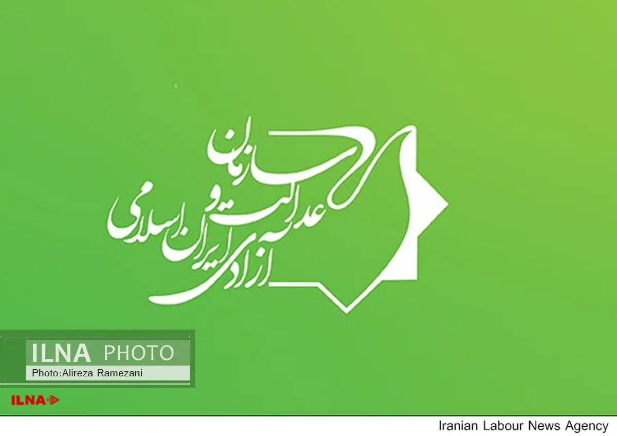 تعیین سرپرستان مناطق «خراسان رضوی» و «مرکزی» سازمان عدالت و آزادی