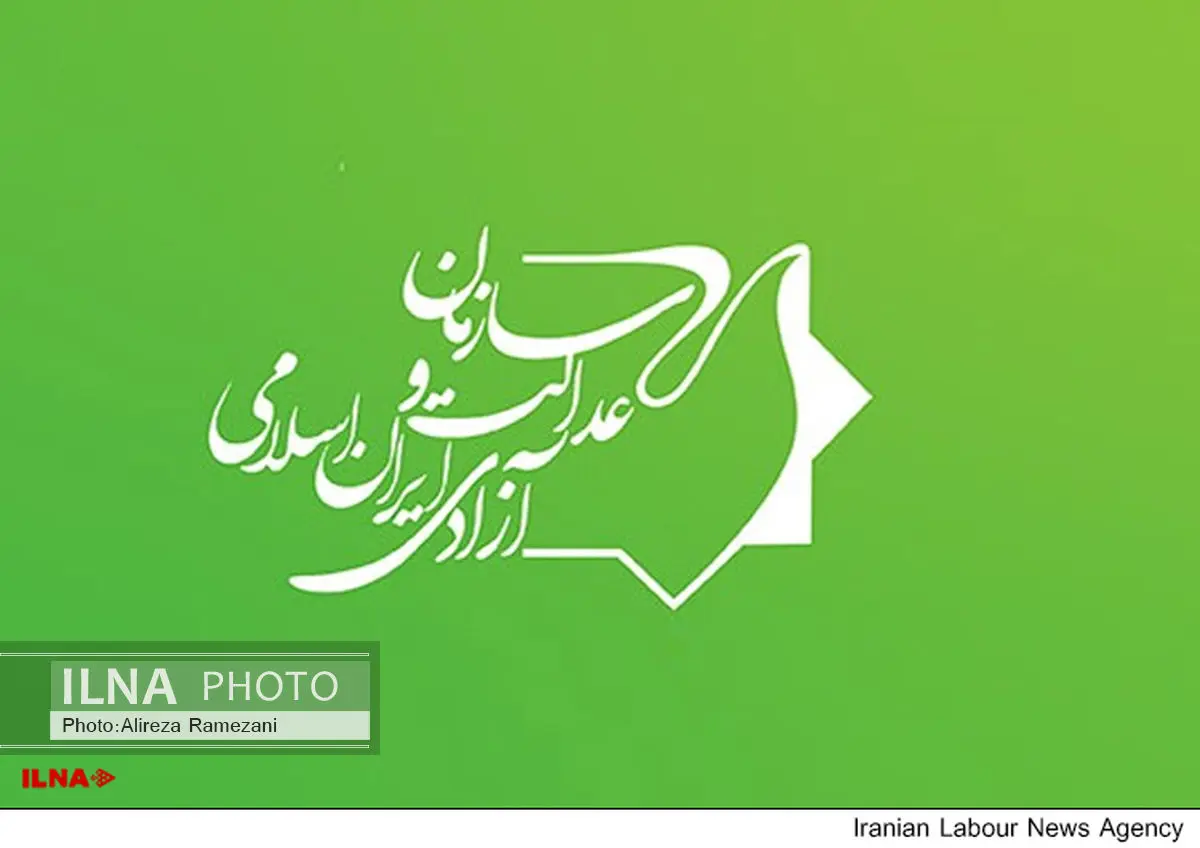 تعیین سرپرستان مناطق «خراسان رضوی» و «مرکزی» سازمان عدالت و آزادی