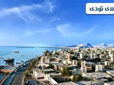 رزرو هتل قشم با ارزان ترین قیمت ، فلای تودی