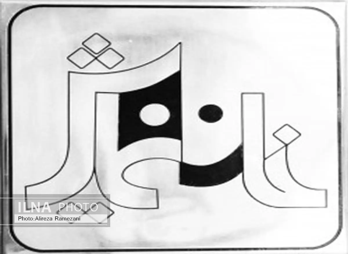 معرفی اعضای شورای هنری انتخاب نمایشهای خانه نمایش