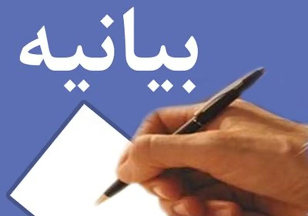 بیانیه بنیاد حفظ آثار و نشر ارزش‌های دفاع مقدس به مناسبت ۱۶ آذر