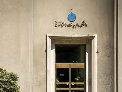 فراخوان ارسال یادداشت پیرامون «مسئولیت اجتماعی دانشگاه» 


