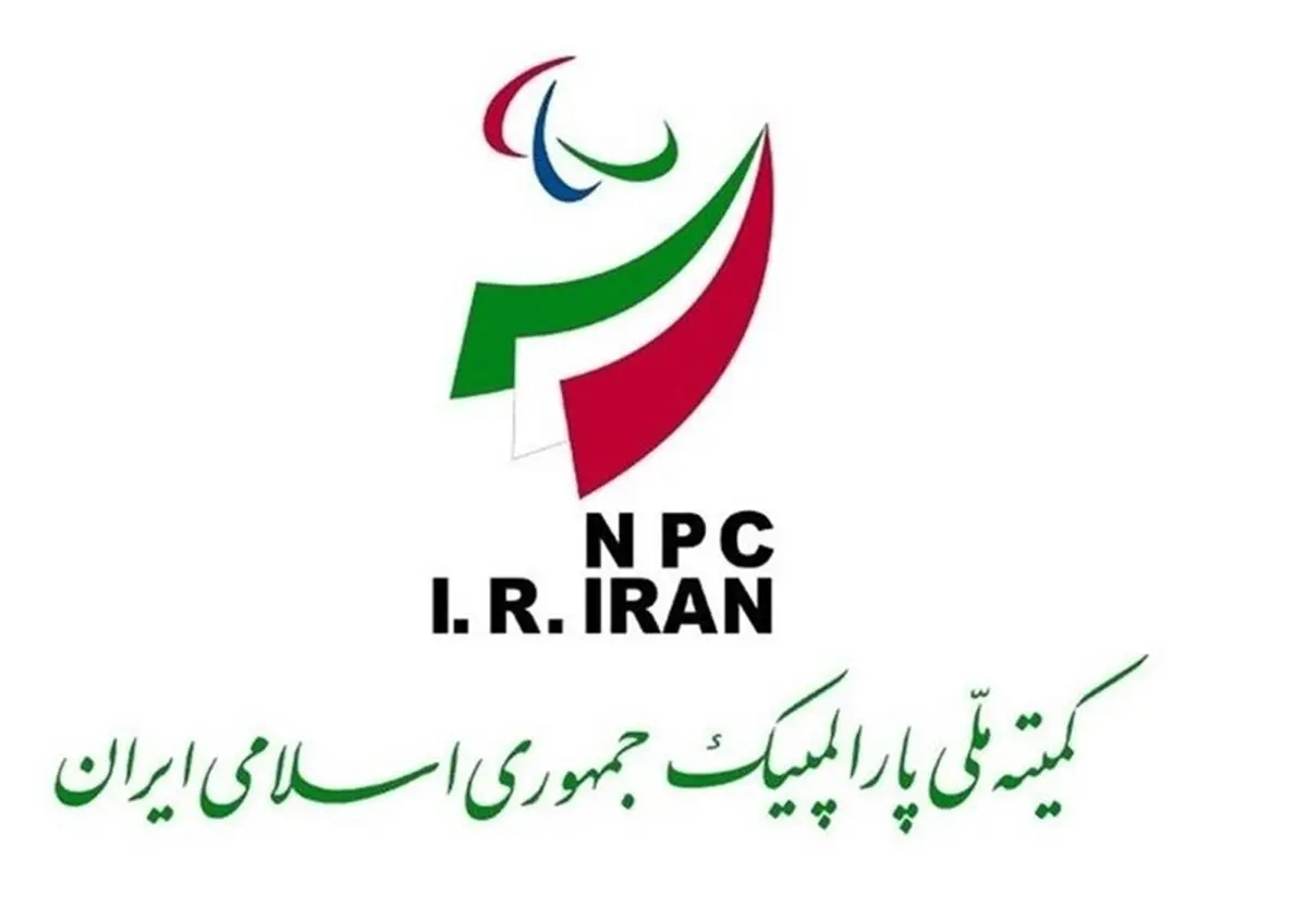 مشاور رئیس و سرپرست روابط عمومی کمیته پارالمپیک منصوب شد