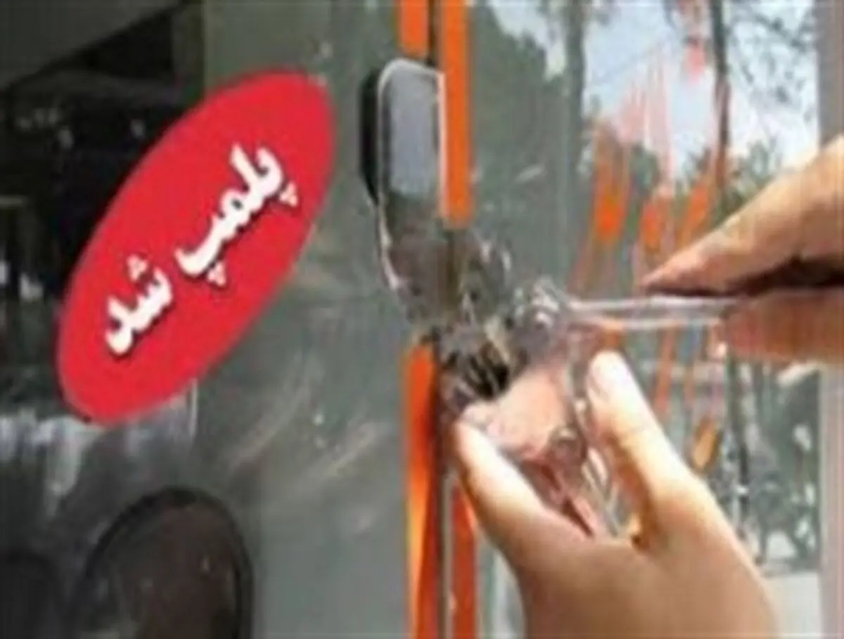 متخلفان صنفی سیاهکل برخورد جدی می‌شوند