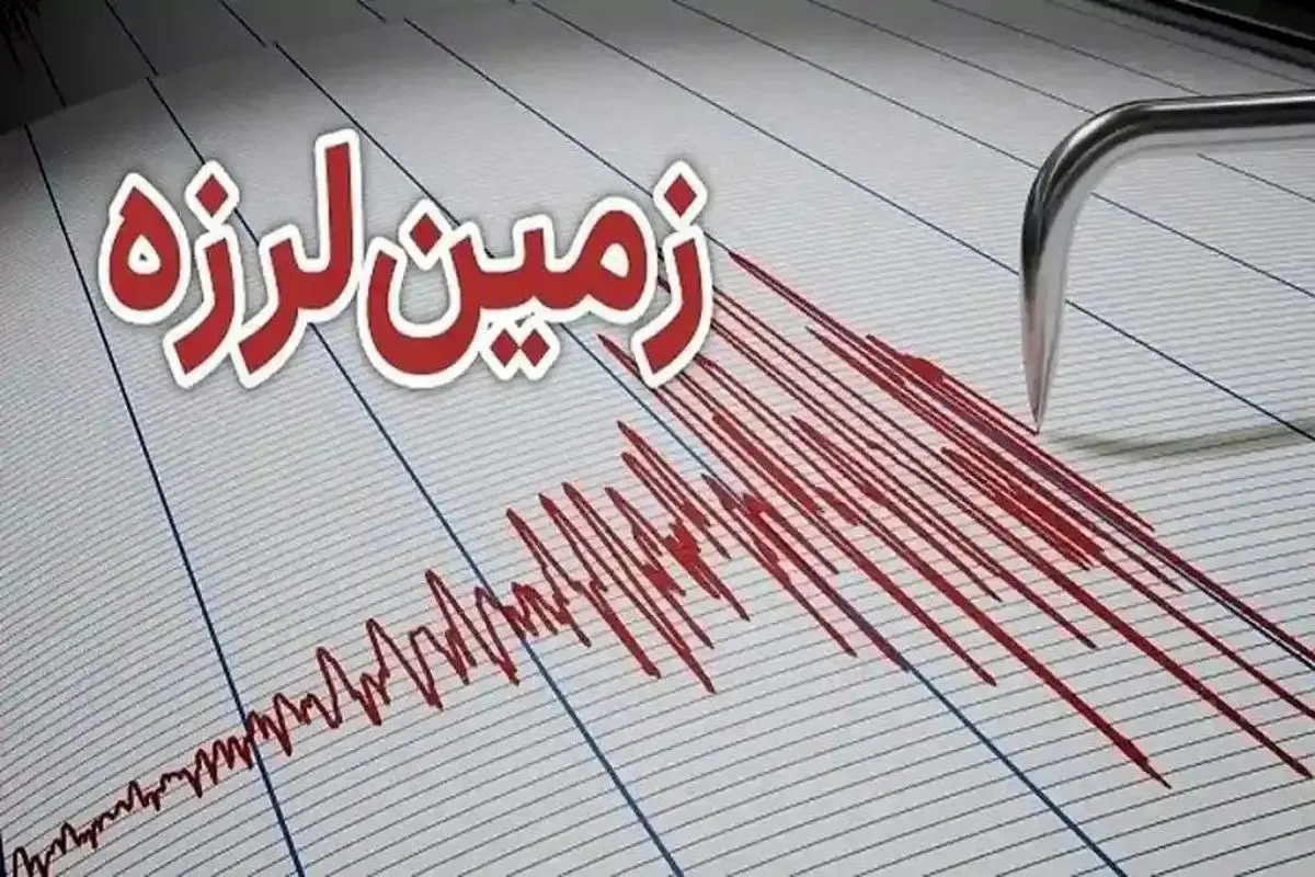 زلزله ۳.۳ ریشتری، چالانچولان دورود را لرزاند