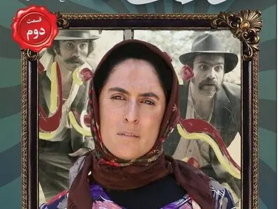 پخش قسمت دوم دندون طلا  از 21 مرداد ماه