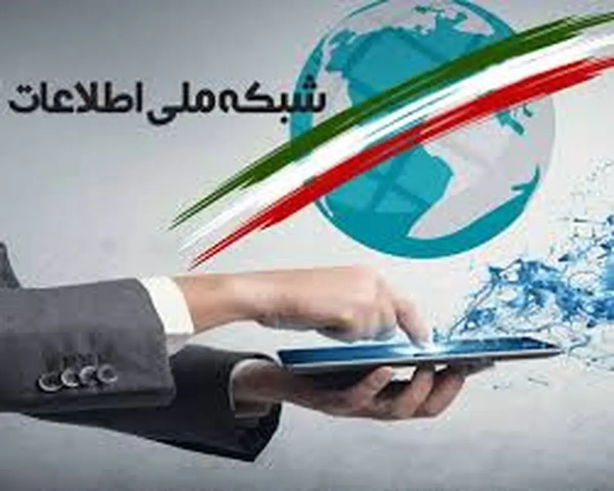 اتصال تمامی مدارس شهری و روستایی آذربایجان غربی به شبکه ملی اطلاعات