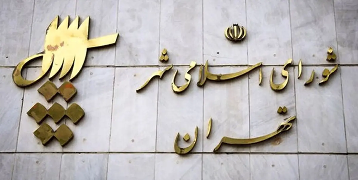 مقاومسازی ۱۳ ساختمان در دستور کار؛ از ساختمان شورا تا آتشنشانی